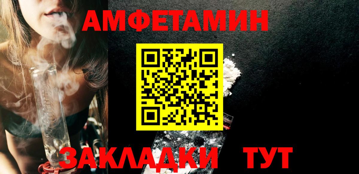 АМФ Розовый Назарово