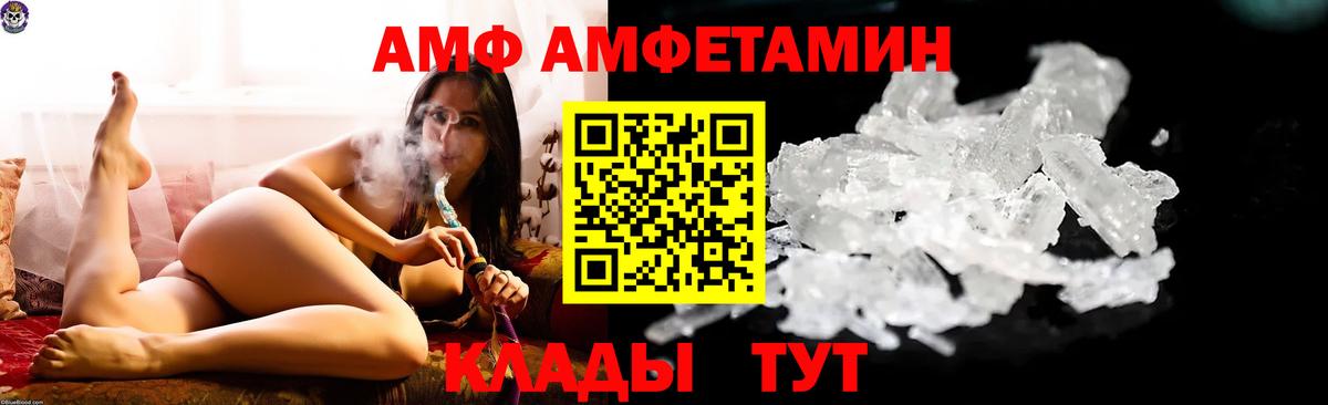 АМФ  Вход с VPN  Назарово  АМФЕТАМИН Premium 