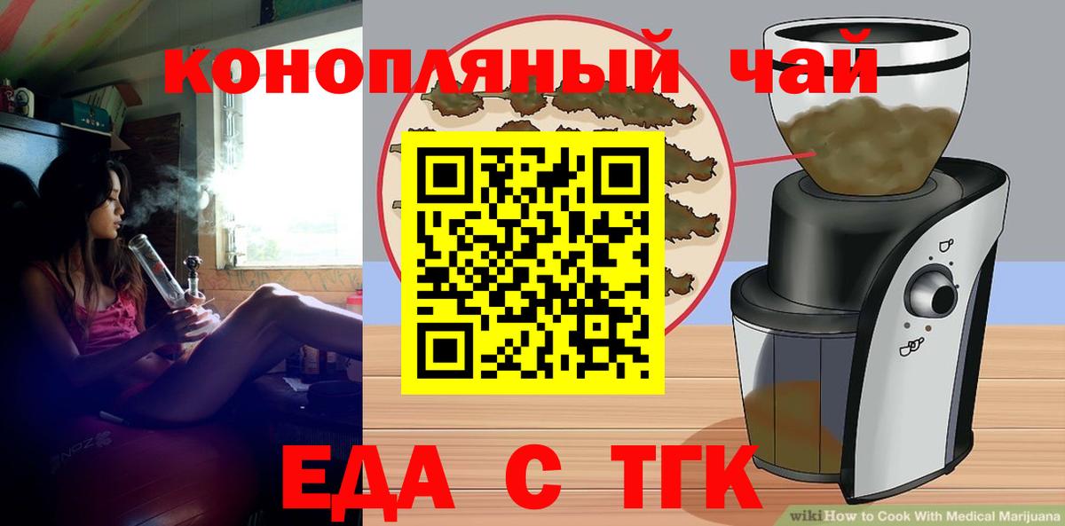 Cannafood конопля  Вход с VPN  Назарово 