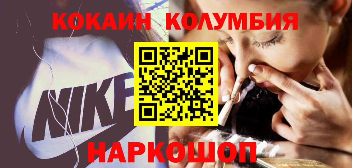 COCAIN Боливия  Вход с VPN  Назарово  COCAIN 97% 