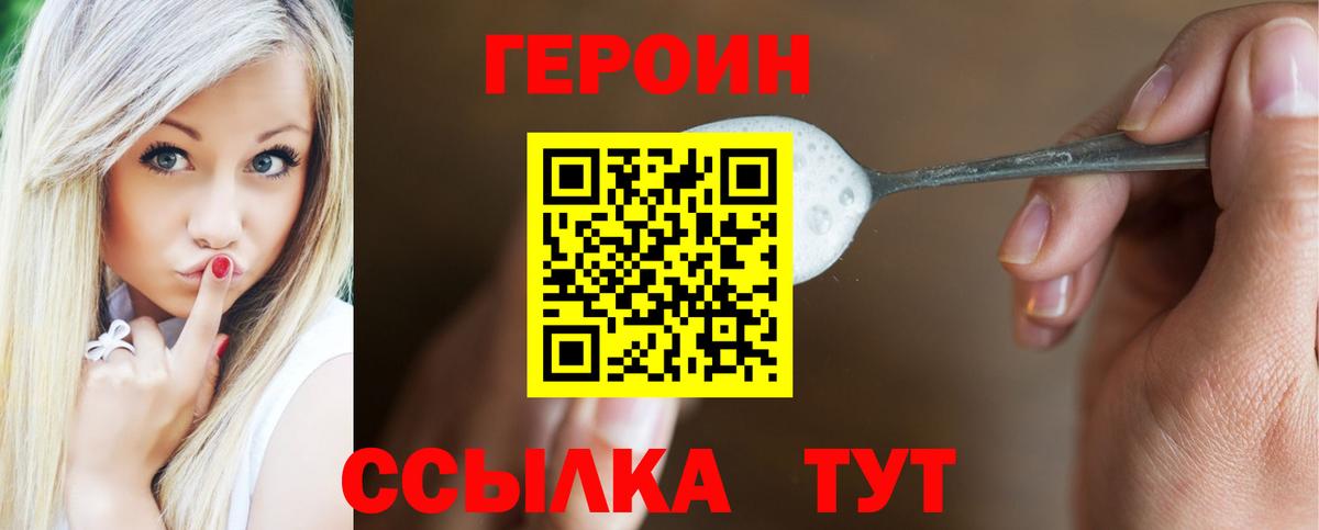 Героин хмурый  Вход с VPN  ГЕРОИН  Назарово 
