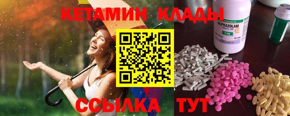 КЕТАМИН ketamine Назарово