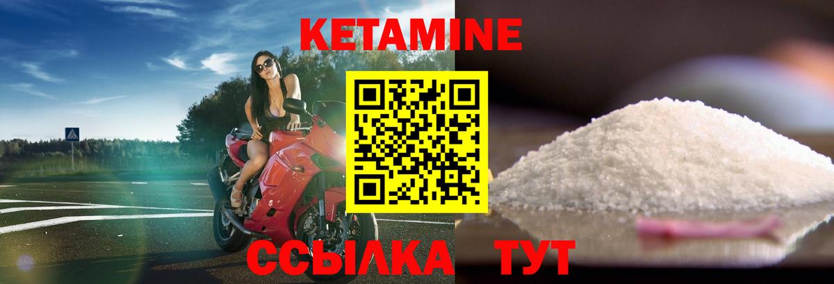 Назарово  Кетамин ketamine  Вход с VPN  КЕТАМИН VHQ 