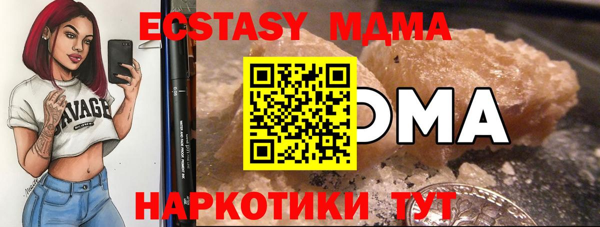 Назарово  МДМА crystal  MDMA  Вход с VPN 