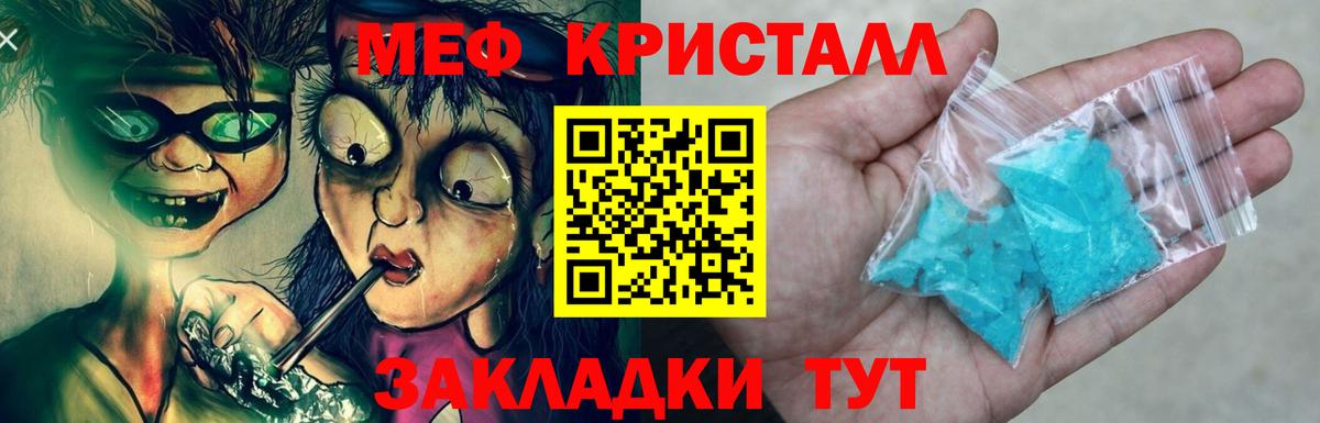 Меф мяу мяу мука Назарово