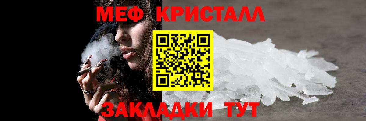 МЕФ  МЕФ мука  Вход с VPN  hydra как зайти  Назарово  МЕФ мяу мяу 