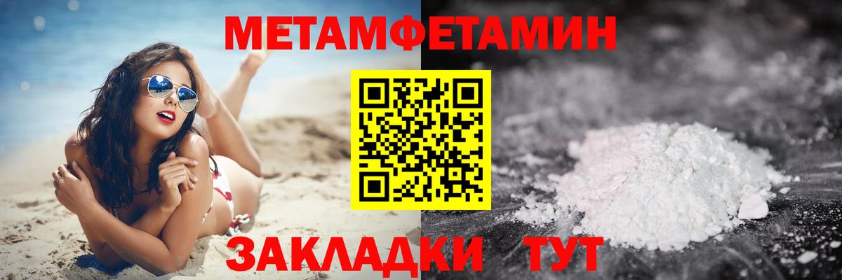 Метамфетамин Methamphetamine Назарово
