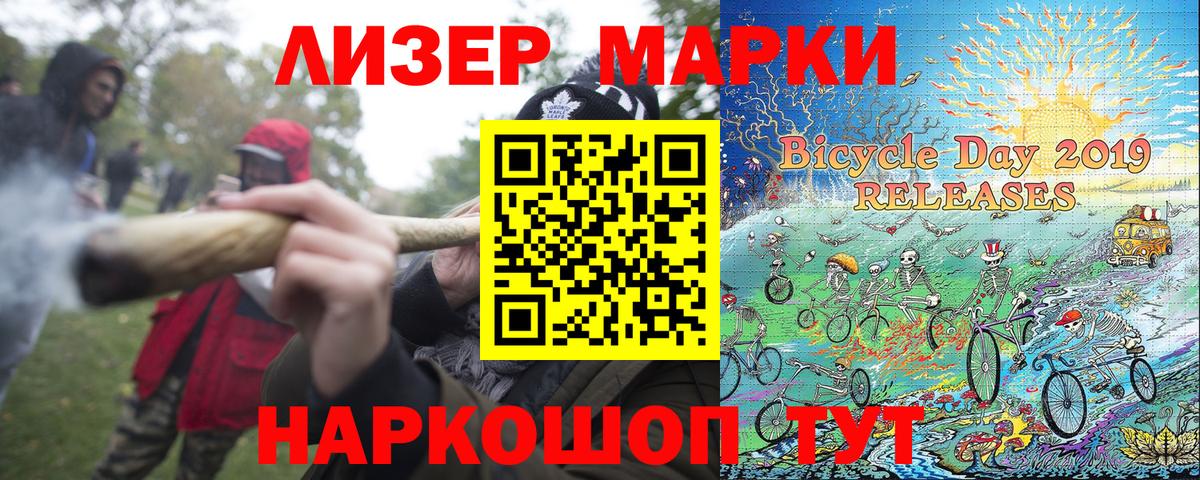 Марки 25I-NBOMe 1,8мг  Марки 25I-NBOMe  Назарово  Марки 25I-NBOMe 1,8мг  Вход с VPN 