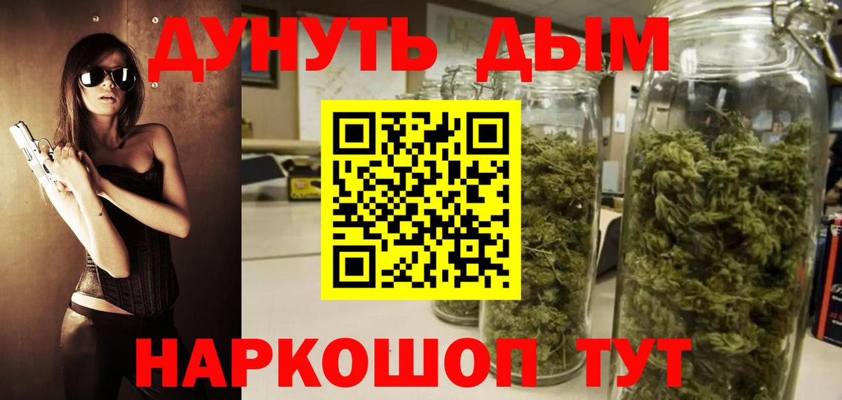 Каннабис THC 21%  Бошки Шишки AK-47  Конопля THC 21%  Вход с VPN  Конопля сатива  Назарово 