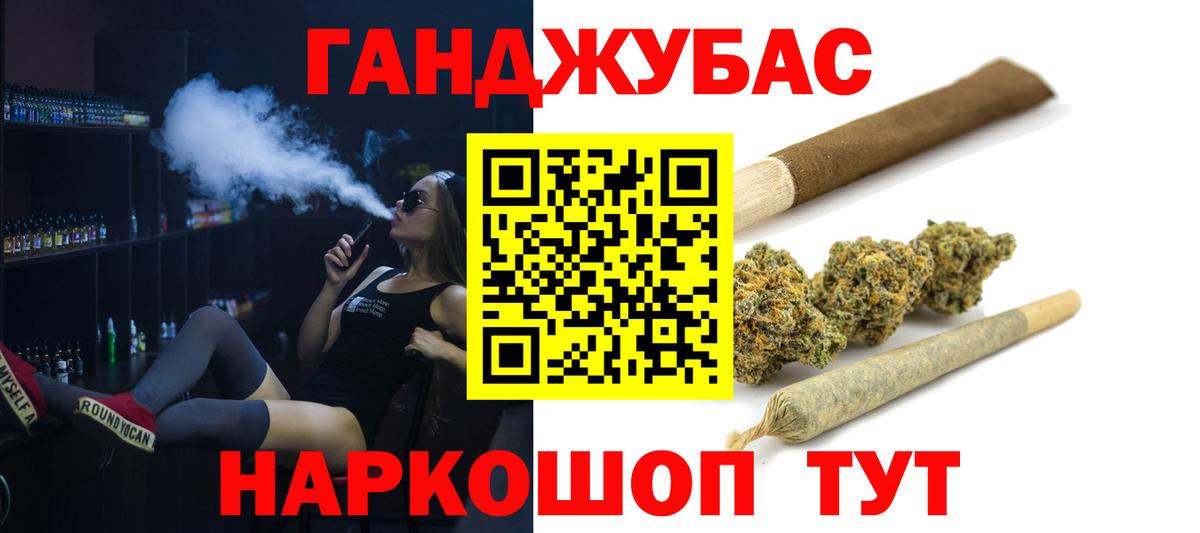 МАРИХУАНА Ganja Назарово